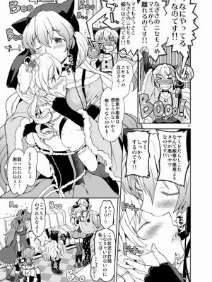 [Pixiv] あやね (2911523) [Don't Trust and Support Irodori Comics !]_0471