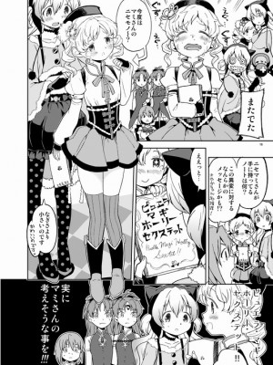 [Pixiv] あやね (2911523) [Don't Trust and Support Irodori Comics !]_0472