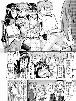 [Pixiv] あやね (2911523) [Don't Trust and Support Irodori Comics !]_0474