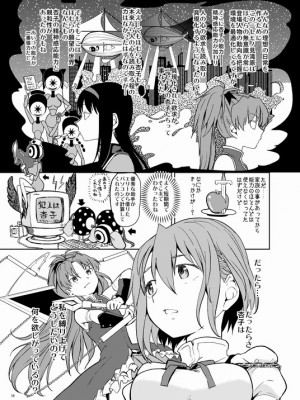 [Pixiv] あやね (2911523) [Don't Trust and Support Irodori Comics !]_0475