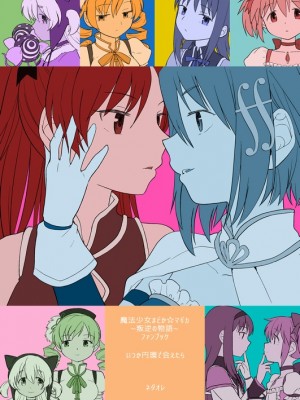 [Pixiv] あやね (2911523) [Don't Trust and Support Irodori Comics !]_0482