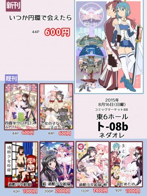 [Pixiv] あやね (2911523) [Don't Trust and Support Irodori Comics !]_0484