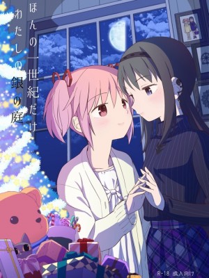 [Pixiv] あやね (2911523) [Don't Trust and Support Irodori Comics !]_0487