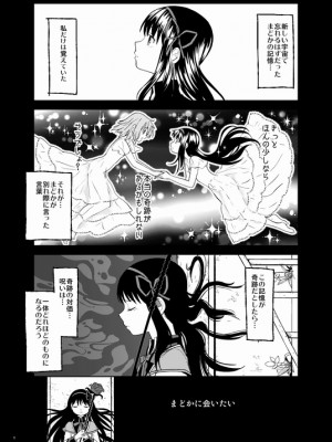 [Pixiv] あやね (2911523) [Don't Trust and Support Irodori Comics !]_0488