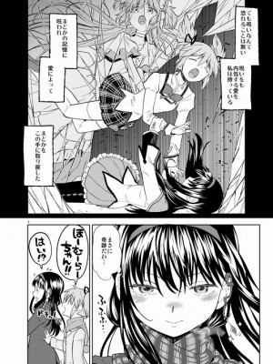 [Pixiv] あやね (2911523) [Don't Trust and Support Irodori Comics !]_0489