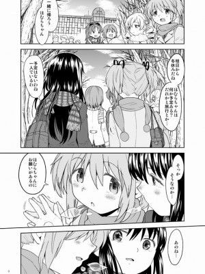 [Pixiv] あやね (2911523) [Don't Trust and Support Irodori Comics !]_0490