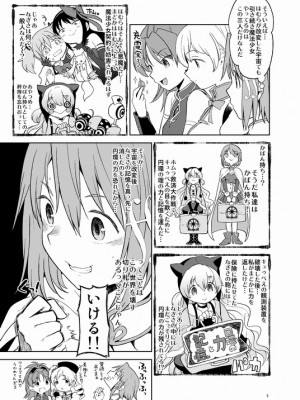 [Pixiv] あやね (2911523) [Don't Trust and Support Irodori Comics !]_0492