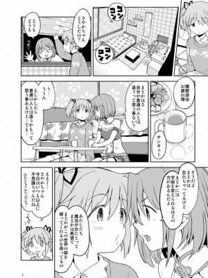 [Pixiv] あやね (2911523) [Don't Trust and Support Irodori Comics !]_0493
