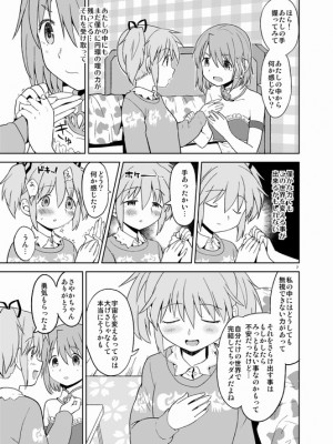 [Pixiv] あやね (2911523) [Don't Trust and Support Irodori Comics !]_0494