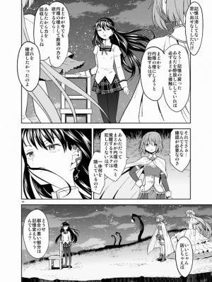 [Pixiv] あやね (2911523) [Don't Trust and Support Irodori Comics !]_0497