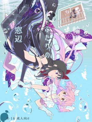[Pixiv] あやね (2911523) [Don't Trust and Support Irodori Comics !]_0505