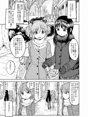 [Pixiv] あやね (2911523) [Don't Trust and Support Irodori Comics !]_0506