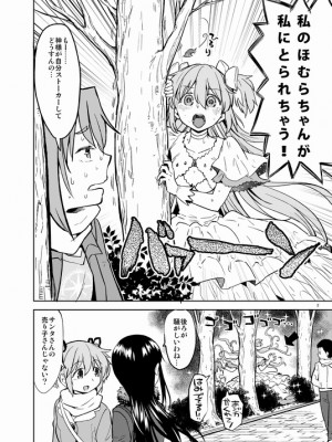 [Pixiv] あやね (2911523) [Don't Trust and Support Irodori Comics !]_0507