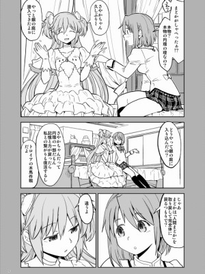 [Pixiv] あやね (2911523) [Don't Trust and Support Irodori Comics !]_0510