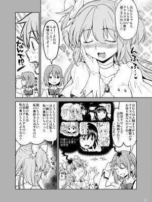 [Pixiv] あやね (2911523) [Don't Trust and Support Irodori Comics !]_0511