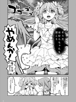 [Pixiv] あやね (2911523) [Don't Trust and Support Irodori Comics !]_0512