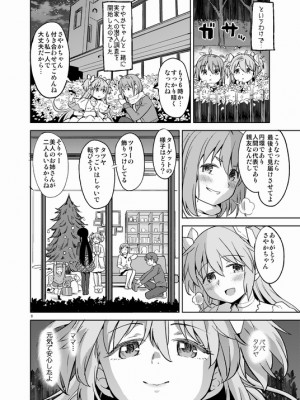 [Pixiv] あやね (2911523) [Don't Trust and Support Irodori Comics !]_0513