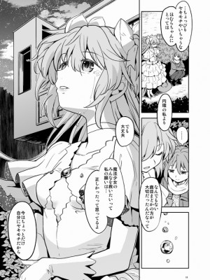 [Pixiv] あやね (2911523) [Don't Trust and Support Irodori Comics !]_0516