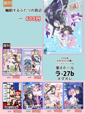 [Pixiv] あやね (2911523) [Don't Trust and Support Irodori Comics !]_0523