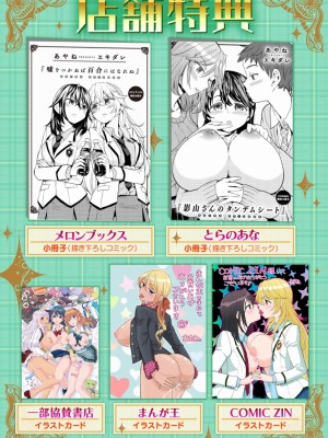 [Pixiv] あやね (2911523) [Don't Trust and Support Irodori Comics !]_0525