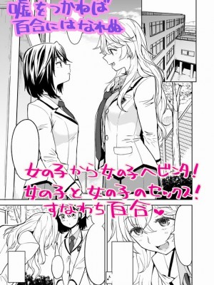 [Pixiv] あやね (2911523) [Don't Trust and Support Irodori Comics !]_0532