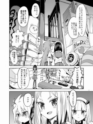 [Pixiv] あやね (2911523) [Don't Trust and Support Irodori Comics !]_0537