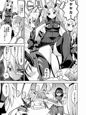 [Pixiv] あやね (2911523) [Don't Trust and Support Irodori Comics !]_0538
