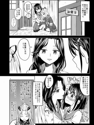 [Pixiv] あやね (2911523) [Don't Trust and Support Irodori Comics !]_0540