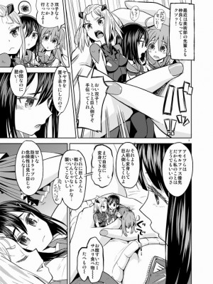 [Pixiv] あやね (2911523) [Don't Trust and Support Irodori Comics !]_0541