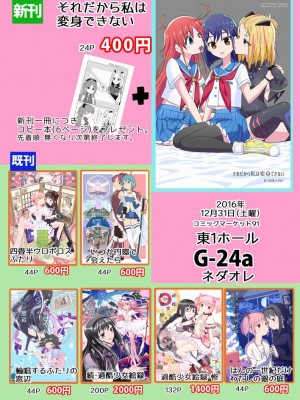 [Pixiv] あやね (2911523) [Don't Trust and Support Irodori Comics !]_0547