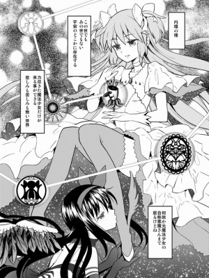 [Pixiv] あやね (2911523) [Don't Trust and Support Irodori Comics !]_0549