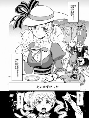 [Pixiv] あやね (2911523) [Don't Trust and Support Irodori Comics !]_0550