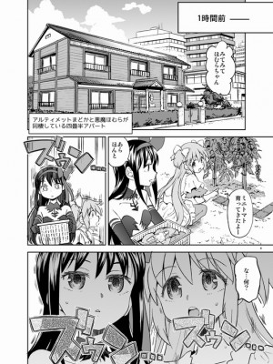 [Pixiv] あやね (2911523) [Don't Trust and Support Irodori Comics !]_0552