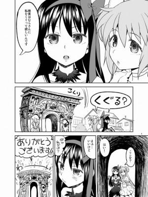 [Pixiv] あやね (2911523) [Don't Trust and Support Irodori Comics !]_0554