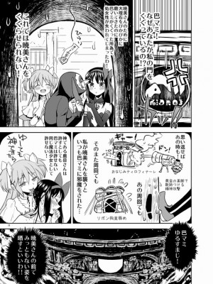 [Pixiv] あやね (2911523) [Don't Trust and Support Irodori Comics !]_0559