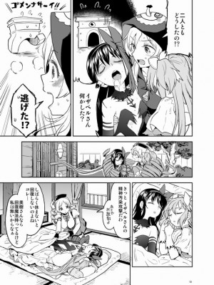 [Pixiv] あやね (2911523) [Don't Trust and Support Irodori Comics !]_0561