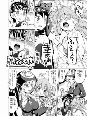 [Pixiv] あやね (2911523) [Don't Trust and Support Irodori Comics !]_0562