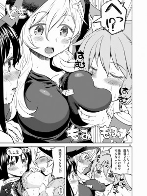 [Pixiv] あやね (2911523) [Don't Trust and Support Irodori Comics !]_0563