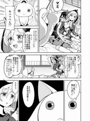 [Pixiv] あやね (2911523) [Don't Trust and Support Irodori Comics !]_0565