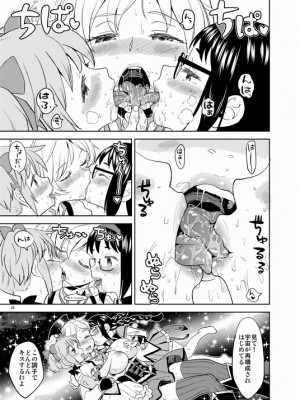 [Pixiv] あやね (2911523) [Don't Trust and Support Irodori Comics !]_0571