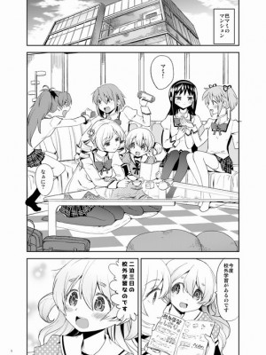 [Pixiv] あやね (2911523) [Don't Trust and Support Irodori Comics !]_0577