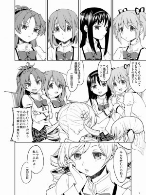 [Pixiv] あやね (2911523) [Don't Trust and Support Irodori Comics !]_0578