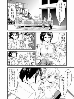 [Pixiv] あやね (2911523) [Don't Trust and Support Irodori Comics !]_0582