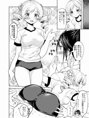 [Pixiv] あやね (2911523) [Don't Trust and Support Irodori Comics !]_0584