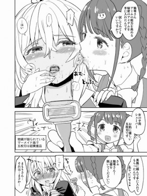 [Pixiv] あやね (2911523) [Don't Trust and Support Irodori Comics !]_0604