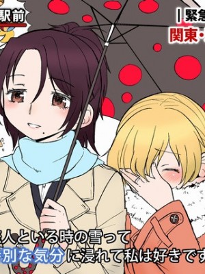 [Pixiv] あやね (2911523) [Don't Trust and Support Irodori Comics !]_0610