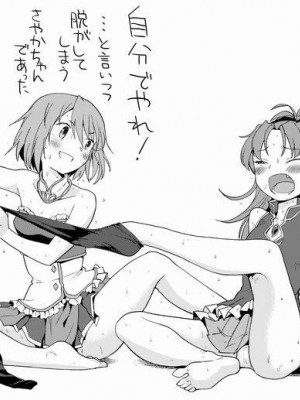 [Pixiv] あやね (2911523) [Don't Trust and Support Irodori Comics !]_0616