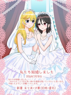 [Pixiv] あやね (2911523) [Don't Trust and Support Irodori Comics !]_0630