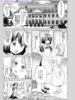 [Pixiv] あやね (2911523) [Don't Trust and Support Irodori Comics !]_0645