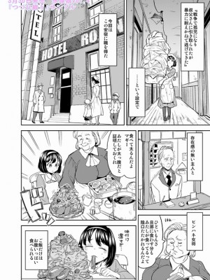 [Pixiv] あやね (2911523) [Don't Trust and Support Irodori Comics !]_0648